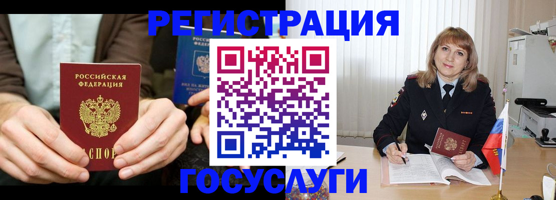 купить прописку в Белой Холунице