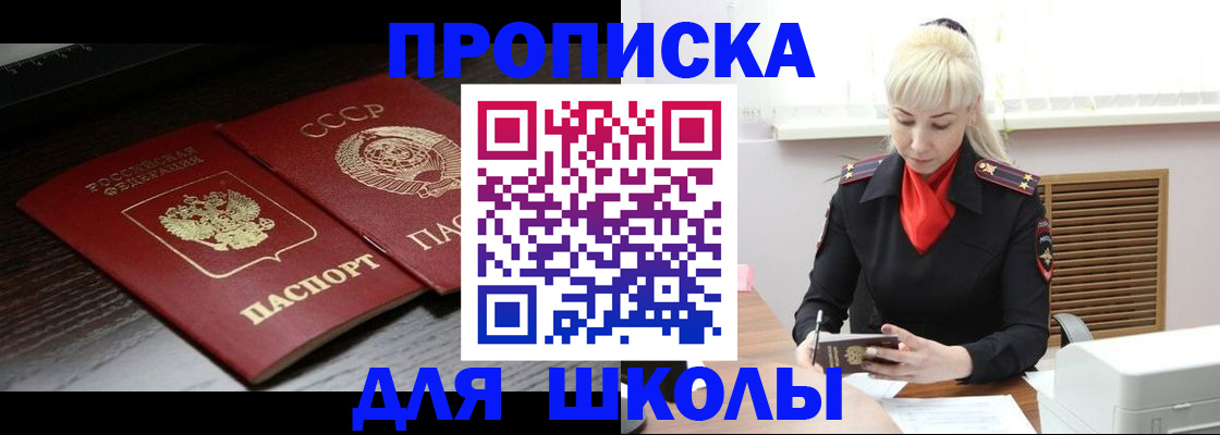 прописка для кредита в Белой Холунице