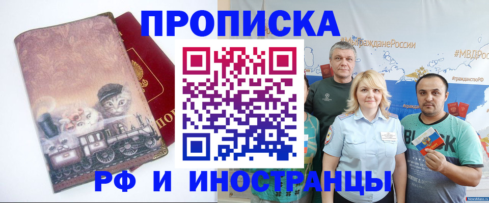 временная регистрация в Белой Холунице